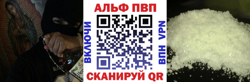 Купить где  Буинск  Alfa_PVP СК 