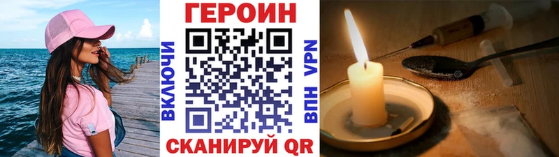 Купить закладки  Буинск  Героин VHQ 