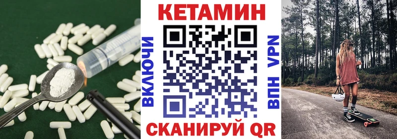 Купить закладки  Буинск  Кетамин ketamine 