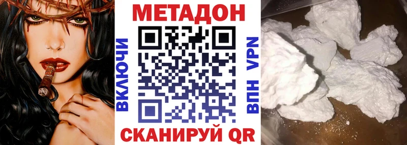 Метадон кристалл Буинск