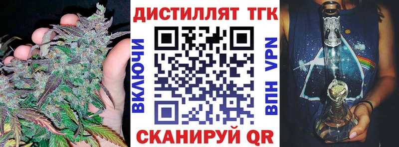 ТГК концентрат  Купить закладки  Буинск 